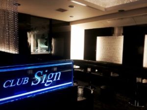 CLUB Sign(クラブ サイン)・立川